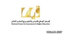 الباحة تبحث 200 خطة إشرافية لإدارات التربية