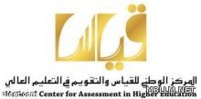 الخنين: السبت إجازة والأحد بداية العمل الرسمي وإجازة عيد الفطر تبدأ 25 رمضان وتنتهي 5 شوال