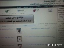تعليم عسير يعلن حركة المدراء والوكلاء