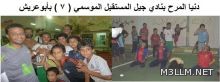 اعتماد حركة النقل الداخلي لمعلمي حفر الباطن
