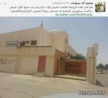 تعليم نجران يمدد تكليف مديري الإدارات