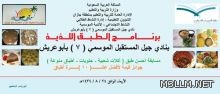 ابناء هادي حكمي من طلاب نادي جيل المستقبل يخترعان مظلةوقائية