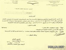 760 طالبا يخضعون لنظام «الترم» الصيفي في تعليم الشرقية
