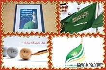 «التربية» تمدد لعدد من مساعدي مديري التعليم
