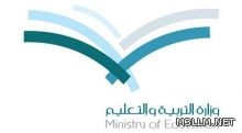 تعليم تبوك يواصل حصر المعلمات البديلات المشمولات بالأمر السامي‎