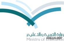 وزير التربية: الوزارة تسعى لتلبية حاجات الناشئة العلمية والعملية وحاجات الوطن التنموية والحضارية