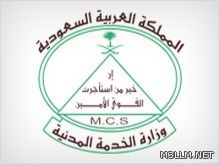 التربية: استثناء المعلمين المكفوفين من اختبارات “الكفايات” للتعيين