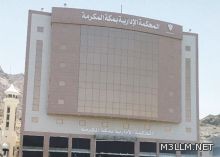 وزارة التربية تعقد اجتماعا ثلاثيا لإنهاء أزمة التربية الخاصة
