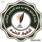 الولايات المتحدة تطلب معلمين سعوديين لتدريس العربية