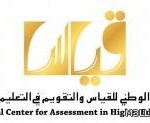 التربية والتعليم تدرس منح مساعدات مالية لطلاب المدارس الأهلية