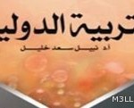 تعليم الباحة يعتمد توجيه 24 معلماً معيناً حديثاً