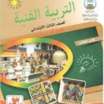 «الخدمة المدنية» تحسم الجدل وتوافق على تصنيف «الأسرة والطفولة»