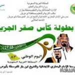 دورة التعريف بمشروع مجتمع القيم النبوية بمكتب التربية بأبوعريش