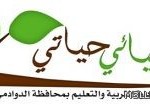 إطلاق خدمات الكترونية جديدة لتسهيل إجراءات المراجعين بالدوادمي
