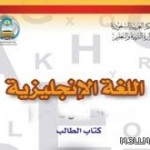 تعليم الطائف يهنىء القيادة باليوم الوطني