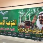 إدارة التدريب التربوي والإبتعاث بتعليم الشرقية تستضيف برنامج التعلم النشط
