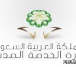 متوسطة الريان بالطائف تحتفى بذكرى اليوم الوطني الـ 83