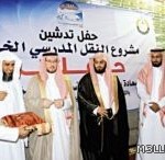 تأهيل 30 رائد نشاط بتعليم المدينة