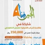 جامعة الطائف تصدر عدداً من القرارات والتكليفات