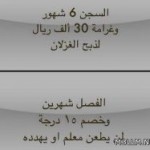 “تعليم الطائف”: استكمال إجراءات استقبال المعلمات البديلات