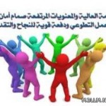 تمديد حصر المعلمات البديلات في السعودية