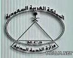المحكمة العليا: غداً الأحد هو غرة شهر ذي الحجة.. والوقوف بعرفة الاثنين