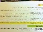 «التربية» إعادة توزيع درجات اللغة العربية وفق “6” عناصر