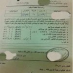 طالبات الثانوية (81) بالرياض يحققن مراكز عالمية في (ماثليتكس للرياضيات)