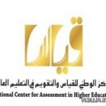 إلغاء “ثانوية” في جدة يثير “عاصفة معاريض”
