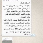 طالب يشهر سلاحاً أبيض على معلميه بـ”أحد رفيدة”
