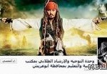 أرامكو تفجر مواهب 1000 من طلاب وطالبات المدينة المنورة