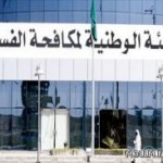 «تعليم جازان» تحقق مع مدير مدرسة ضرب طالباً