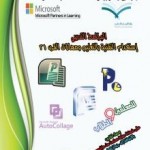 اختبار 78 معلمًا لاختبار الرواد