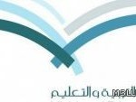 حفل تقاعد الاستاذة فاطمه العوشن مديرة الابتدائية الخامسة عش