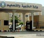 تعليم حفر الباطن يعلن عن فتح باب التسجيل إلكترونيا لشغل وظائف على بندي الأجور