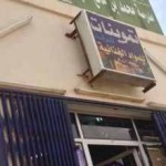 التعليم في السعودية يتحول من التلقين والحفظ إلى الابتكار