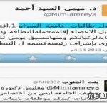 “معلم الدمام”: أخذوني لحماً ورموني عظماً