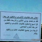 التربية تعتمد خطة الإيفاد للتدريس في الخارج للعام الدراسي القادم