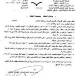 كأس الكشافة ل (عاقدة) والطالب ل (عشماوية) والمعلم ل (ذا هاي مان)
