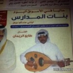 طالب ثانوي يطعن مدير مدرسة بسكين في عسير