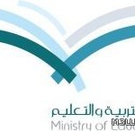 مشروع تقاعد المعلمات اختيارياً لمن وصلت خدمتهن 25 عاماً