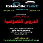 وزير التربية والتعليم يرعى الحفل الختامي لأعمال جائزة التميز بدورتها الرابعة