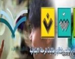 انطلاق فعاليات برنامج تنظيف الشواطئ والمتنزهات بمحافظة الوجه