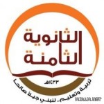 الصحة تختتم دورة إعداد المدربين لتطبيق برنامج الجواز الصحي للأم والطفل