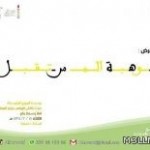 عضو «شورى»: «التربية» سبب رداءة التعليم.. و «تطوير» غامض