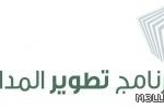 الخدمة المدنية” تحدث بيانات الجامعيين على “جدارة”..
