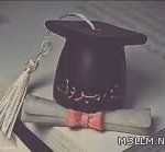تعليمنا بين الواقع والمأمول !
