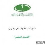 دراسة أكاديمية توصي بمعاقبة إدارات المدارس المخالفة لأنظمة الأمن والسلامة