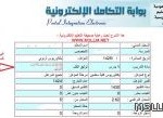 حرمان المعلمين والمعلمات غير الموثقين لطلباتهم من النقل الخارجي