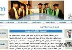تعليم عسير يكرم طالباً لفوزه بالمركز الثاني في مسابقة الخط العربي